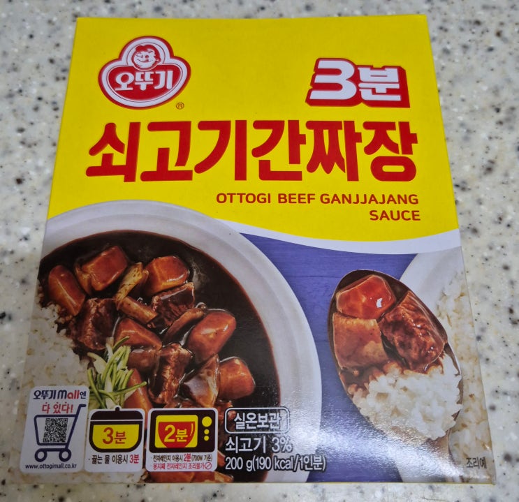  [오뚜기] 3분 쇠고기 간짜장 맛있게 먹는 법