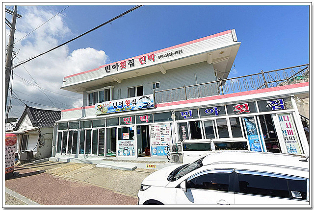 민아횟집 사진 5