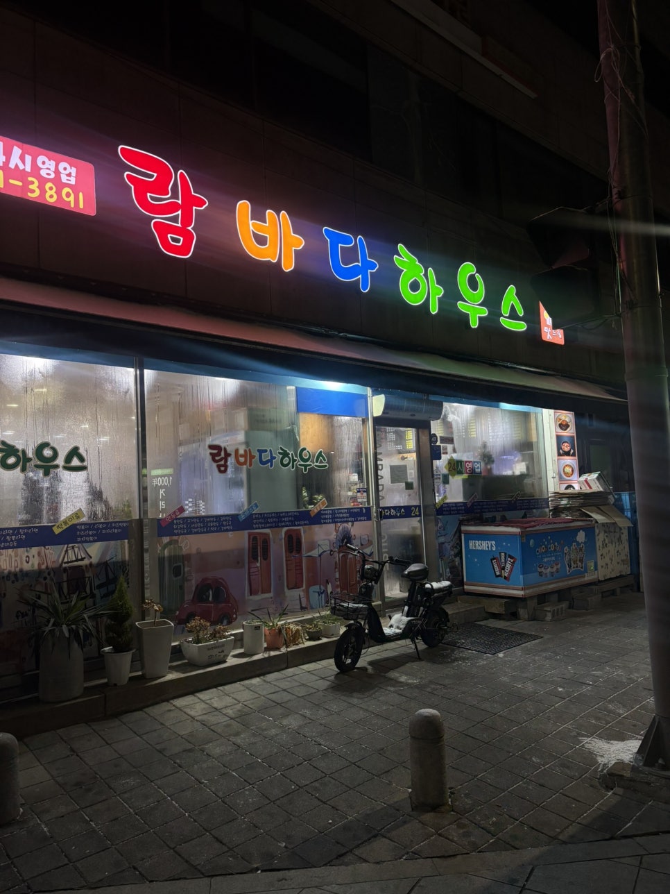 람바다하우스 사진 1