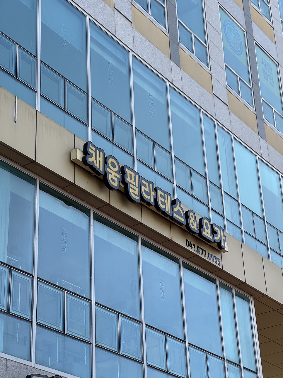 채움필라테스요가 사진 1