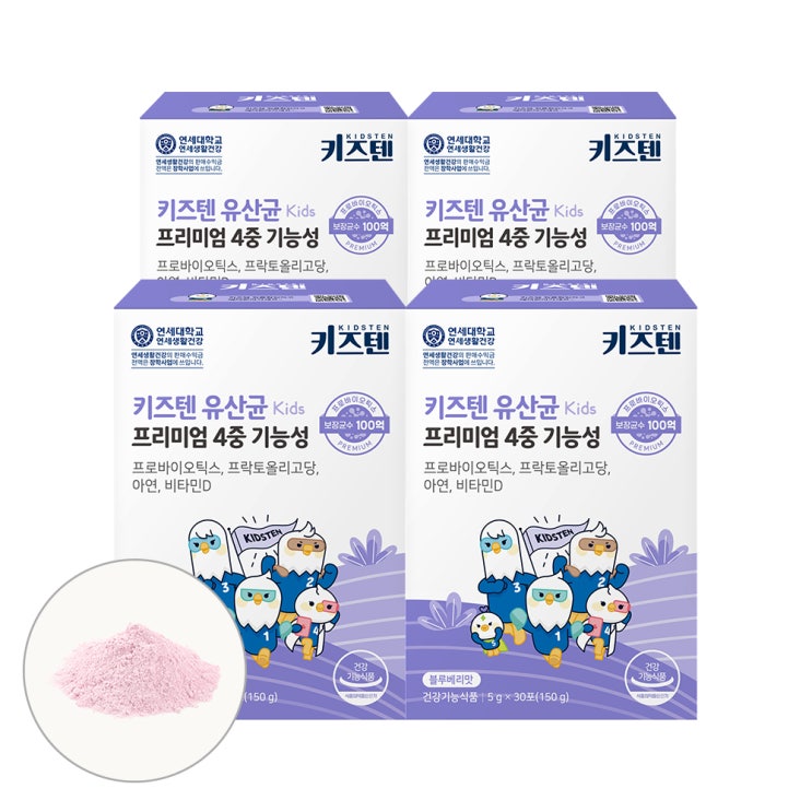 연세 키즈텐 유산균 100억 프로바이오틱스 사용 후기 - 효과와 특징 분석
