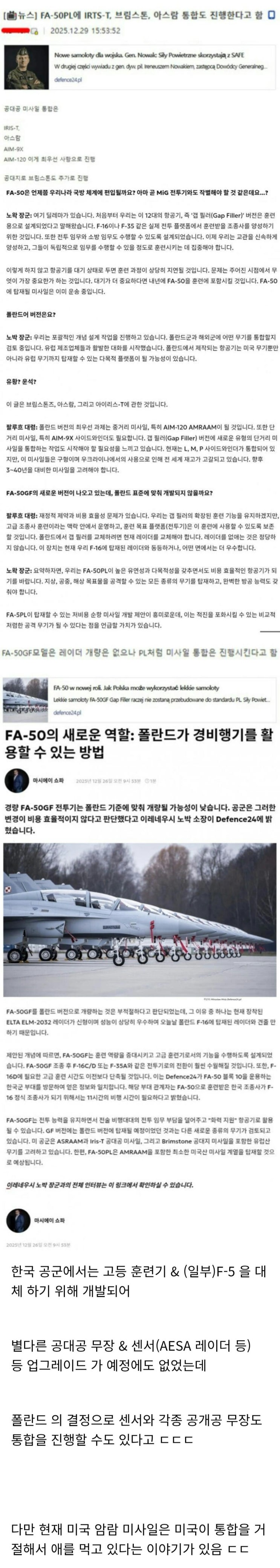 시집(장가?)가 가서 금의환향(?) 중인 한국무기.jpg