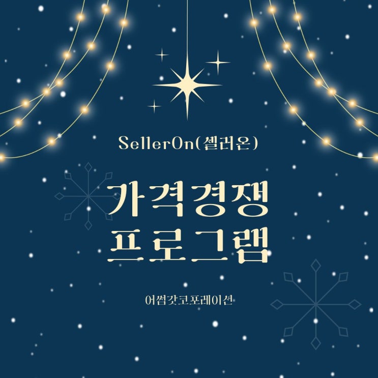  최저가 가격경쟁, 왜 점점 더 힘들어질까?