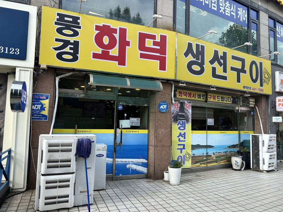 풍경생선구이 사진 1