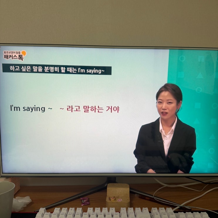  성인 영어회화 독학 성공 노하우, 하루 10분으로 가능해요