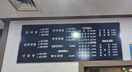 다동뼈감탕 사진 5