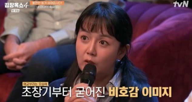   김창옥쇼4 강은비 임신 중 혼인신고 망설인 진짜 속사정 대공개