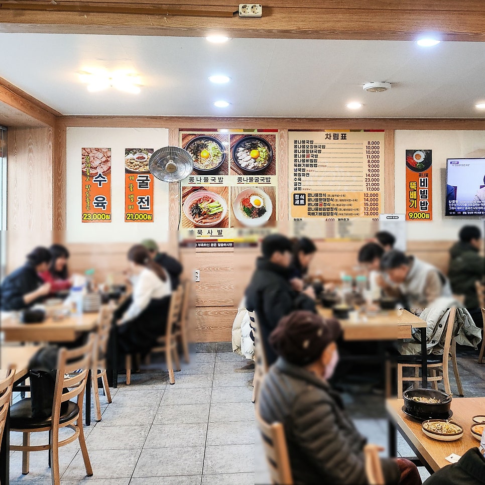 굴다리 전주콩나물국밥 본점 사진 4