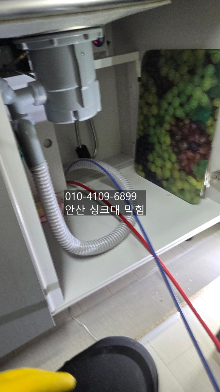  안산 신길 아파트싱크대 냄새 하수배관청소, 주름관 교체