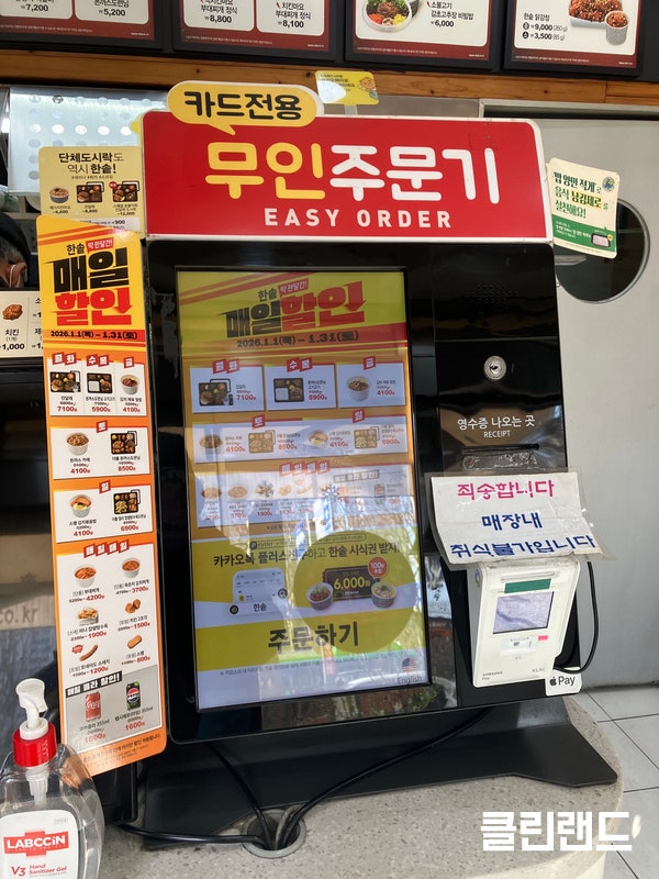 한솥도시락 신도림e편한세상점 사진 4