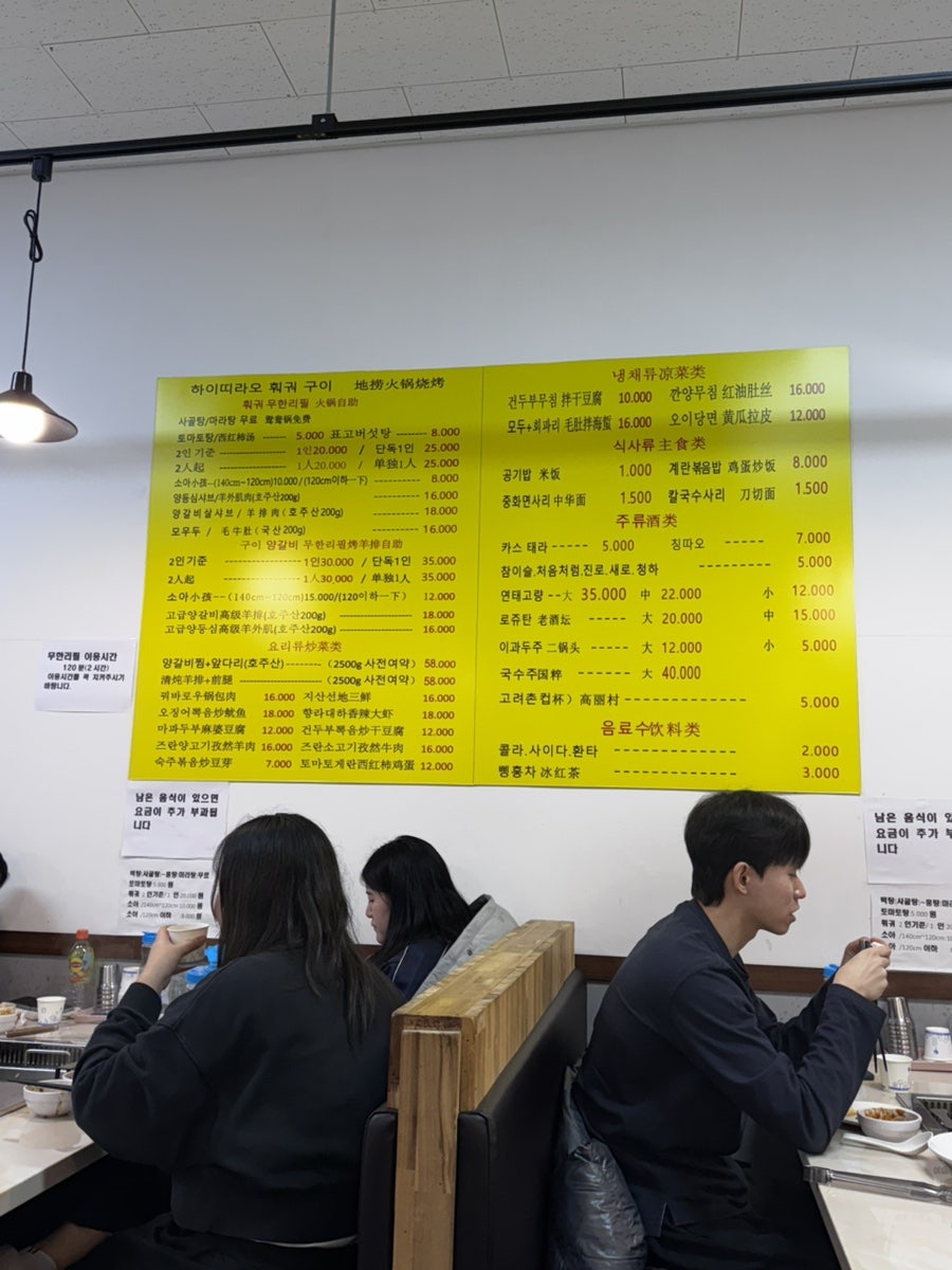 하이띠라오훠궈구이 사진 5