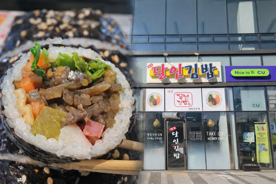 명품달인김밥 국제신도시점 사진 1