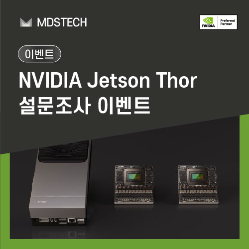  [이벤트] ChatGPT: 한 줄 정의 간다! Jetson Thor는 휴머노이드의 뇌다. (설문 이벤트 진행 중)