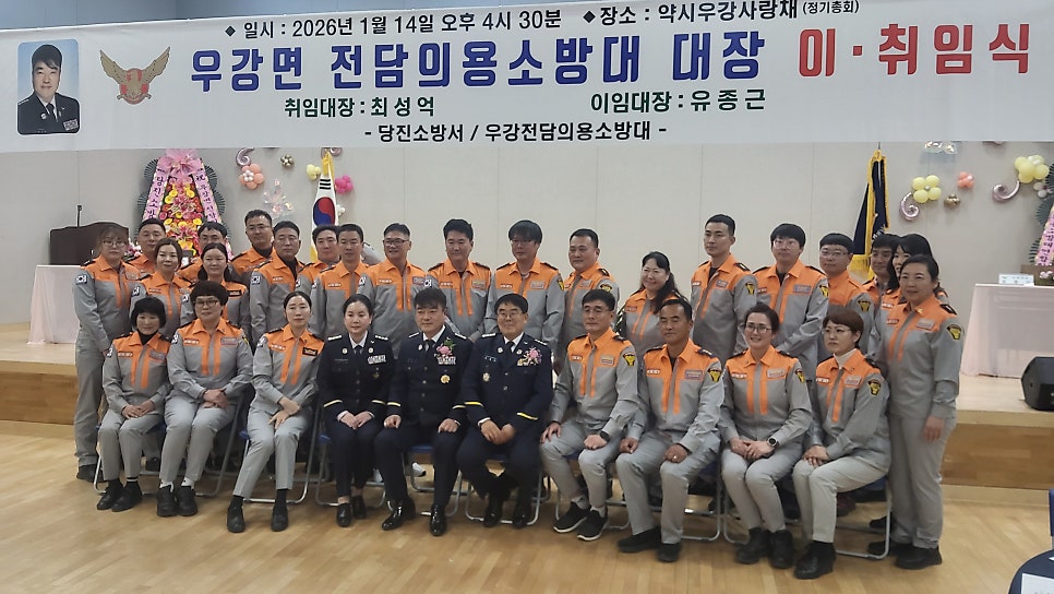 우강면전담의용소방대 사진 1