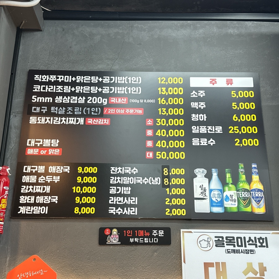 불타는 쭈코삼 사진 5