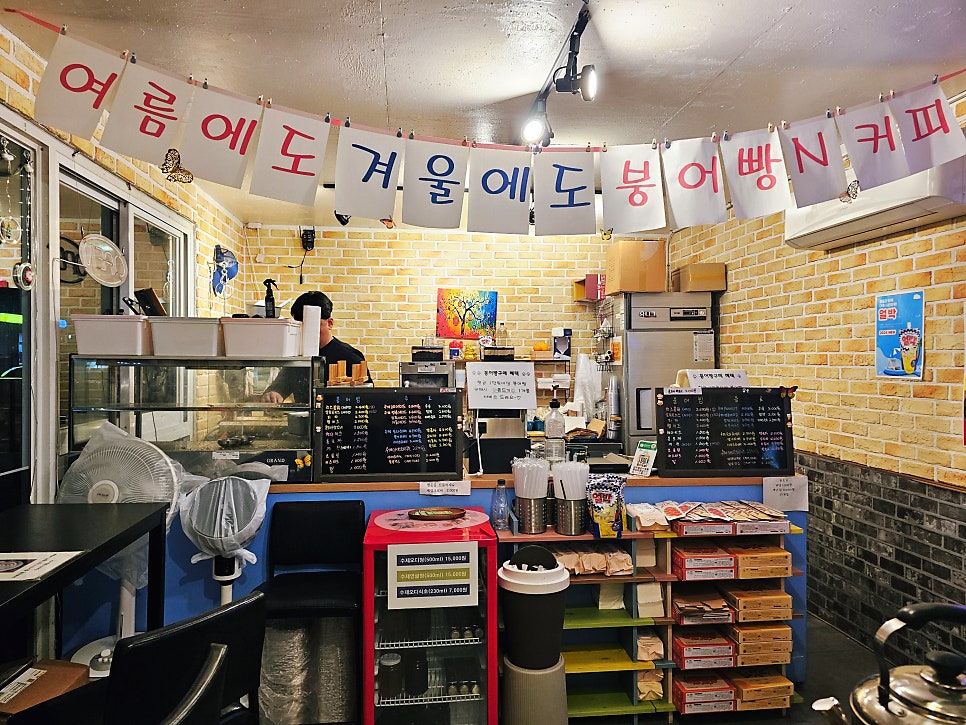 붕어빵N커피 사진 1
