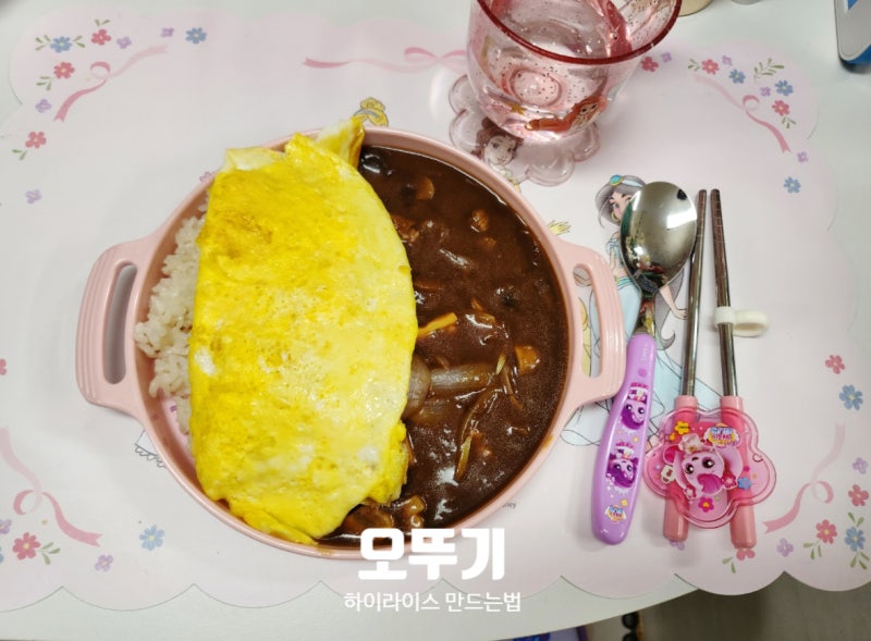오뚜기 하이라이스 만드는 방법 레시피 소개
