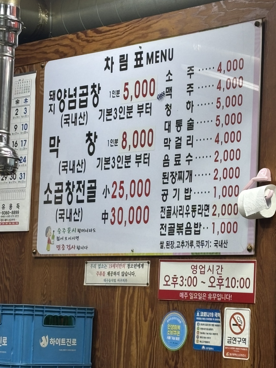 군위양념곱창 사진 3