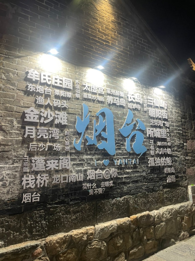 중국 여행 이야기.