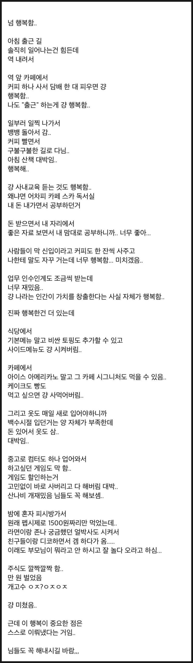  긍정마인드 사람.jpg