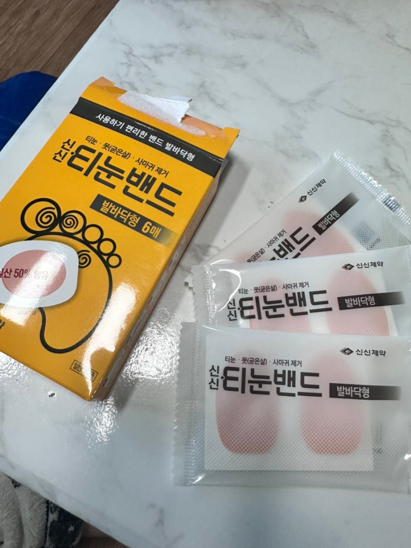발바닥 티눈 제거 밴드 사용해보았어요.