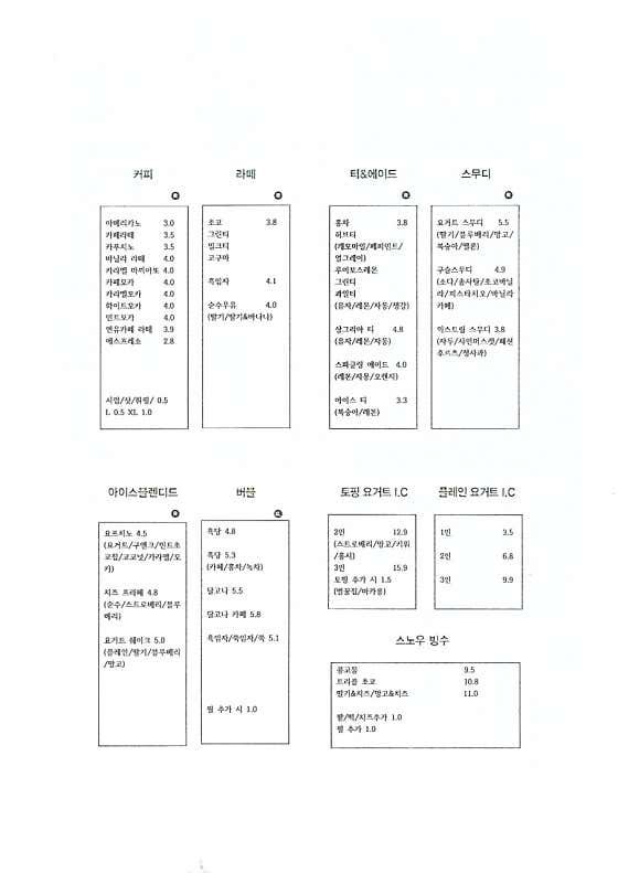 요거프레소 장수점 사진 1