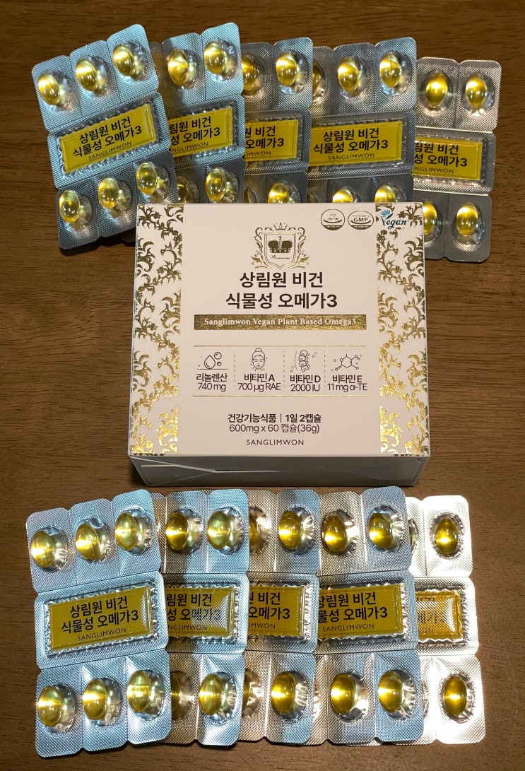  상림원 비건 식물성 생들기름 실속형 알작은오메가3 추천