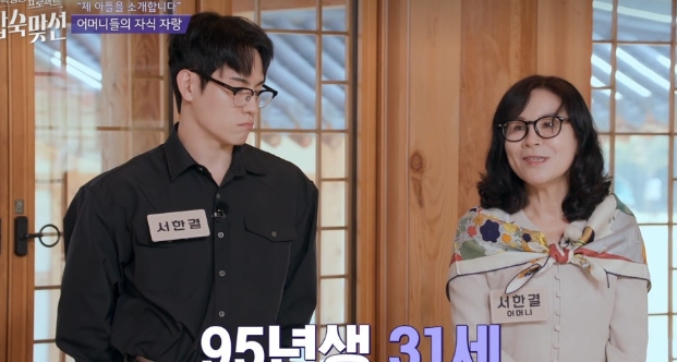   합숙맞선 직업 공개 파란! 변호사 서한결에 ‘모심’ 폭발, 문세훈은 ‘도파민’ 폭발?!