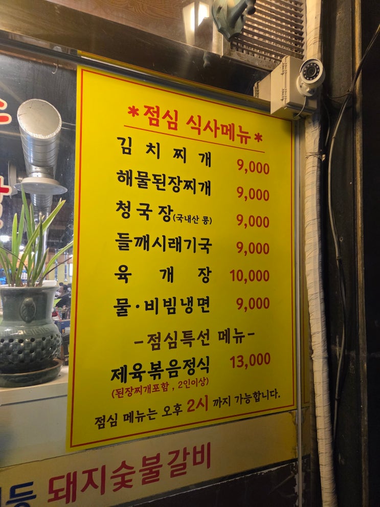  왜 다들 암사동 갈비는 여기래? "1등 돼지 숯불갈비" 직접 가보고 알게 된 이유