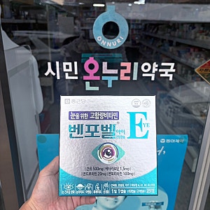 벤포벨아이 EYE, 눈을 위한 고함량비타민 안구 건조, 눈의 피로, 야맹증 효과