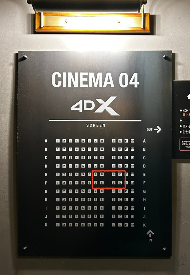 CGV 안산 4DX 영화관 자리, 명당 좌석 가격 주차 후기
