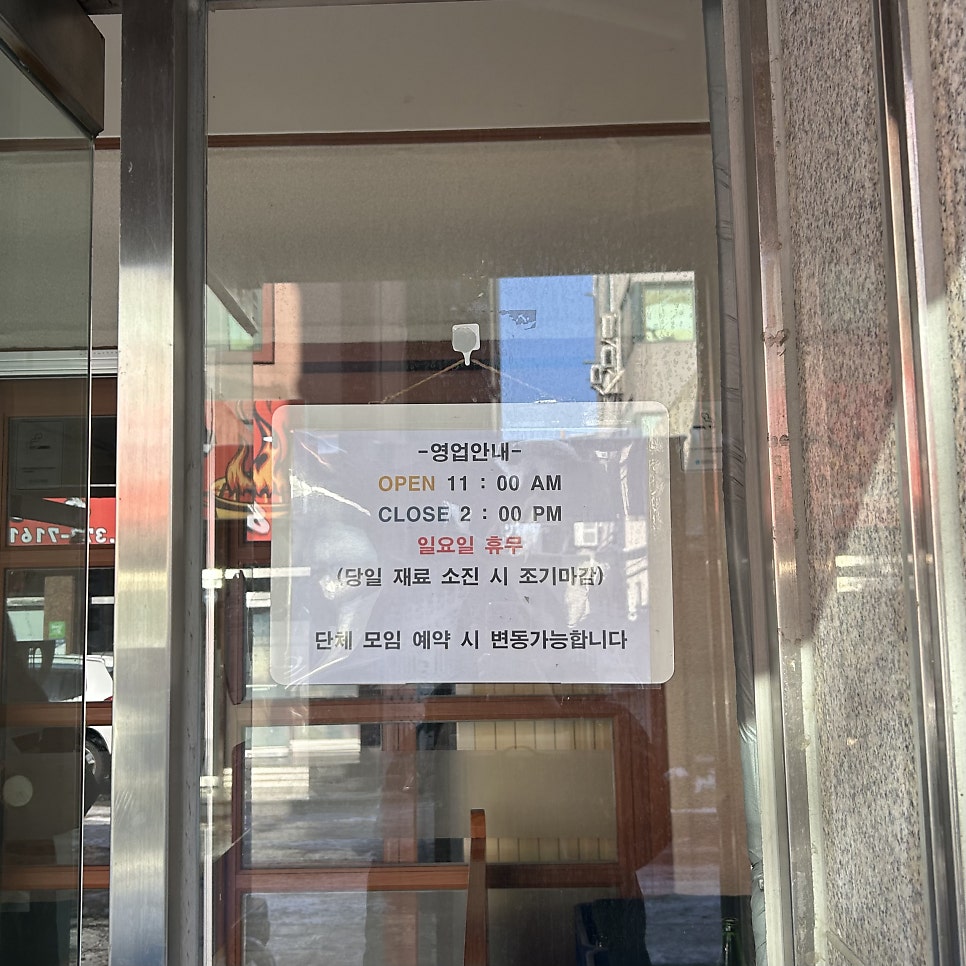 옥이네한상 사진 3