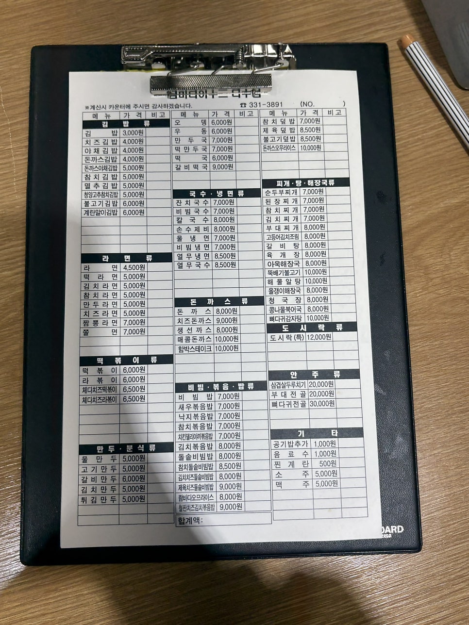 람바다하우스 사진 4