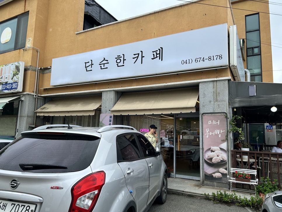 단순한카페 사진 1