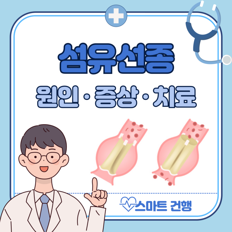 유방 섬유선종 원인, 통증 증상, 제거 수술 : 암, 모양
