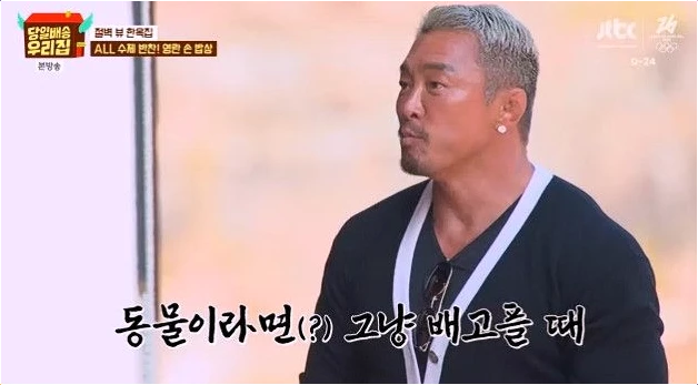  추성훈 김성령 식사 루틴 논란? "동물이라면 배고플 때 먹어야" 소신 발언