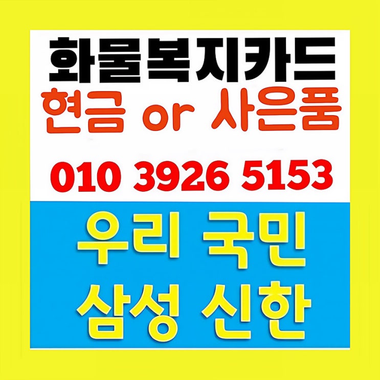  2026 화물복지카드 종류 비교, 신청 전략은?