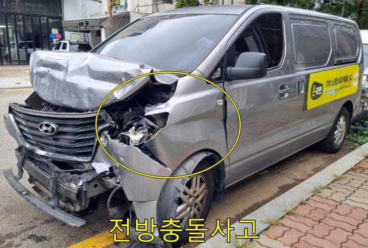  [영업용차량 전면부대파 복원하기] 송파구 교통사고보험수리 잠실역 부분도색