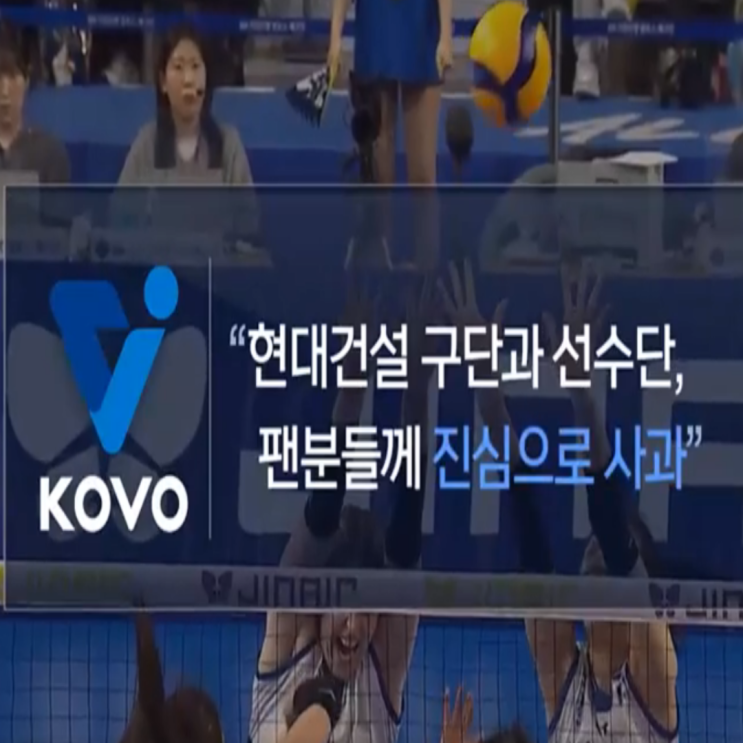이젠 비디오판독을 보고도 실수하는 V리그 심판진들!! 현대건설 IBK기업은행전 오독 인정!! 그런데 결과는 어떻게 뒤집을 방법이 없는데??
