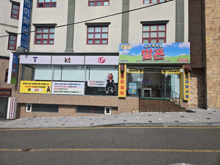  부산 개금동 키즈폰 최저가 구매 휴대폰 매장