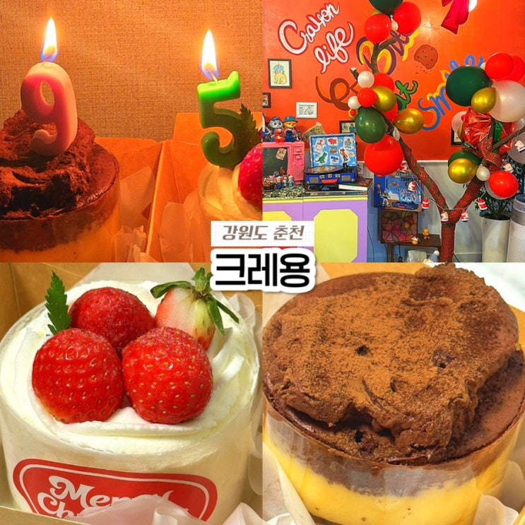  춘천 케이크 맛집 카페 추천, 당일 기념일 케이크 예약 가능한 크레용