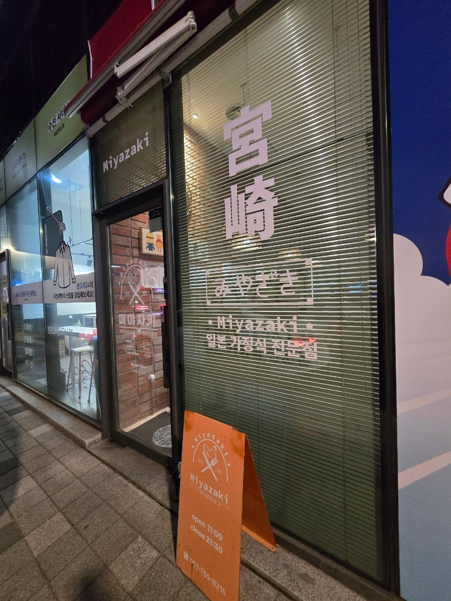 미야자키 사진 1