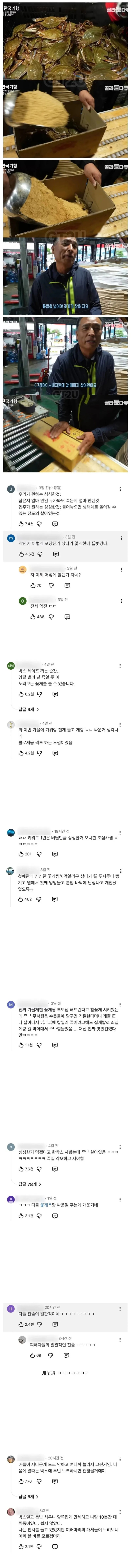  피해자들 진술이 너무 일관적이라 논란 된 사건