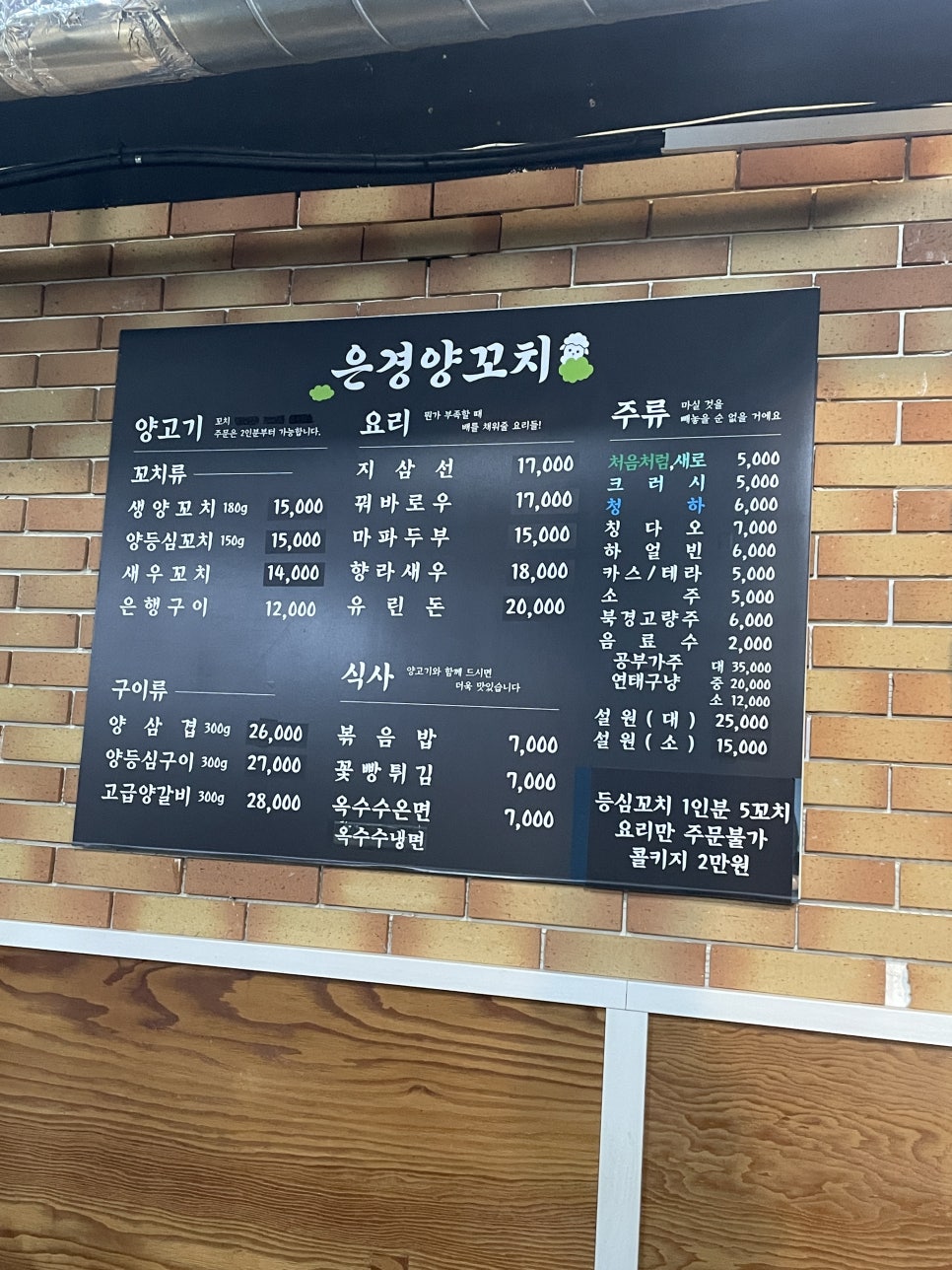 은경양꼬치 사진 2