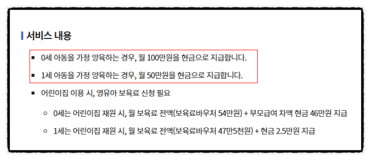  나도 받을수 있을까? 2026년 부모급여, 바뀐 기준 꼭 확인하세요
