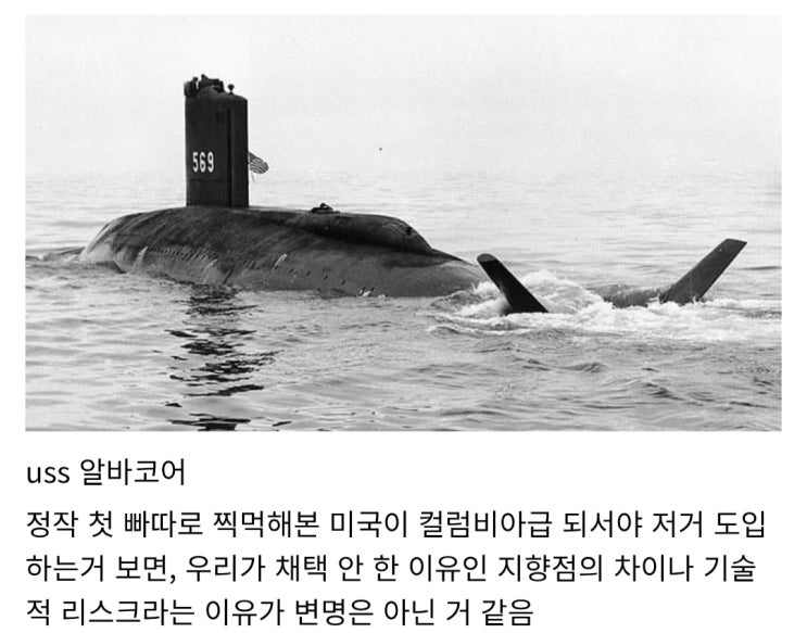  첫 빠따 x타 잠수함