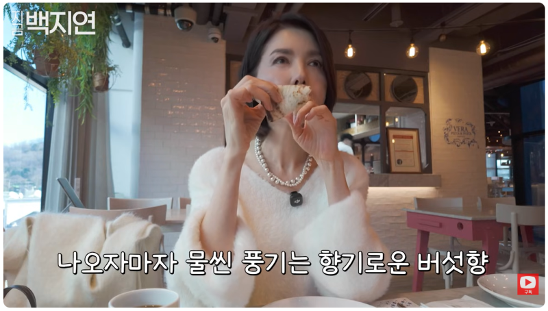 백지연 버섯 토마토 효능 5가지 항산화 식단 비결