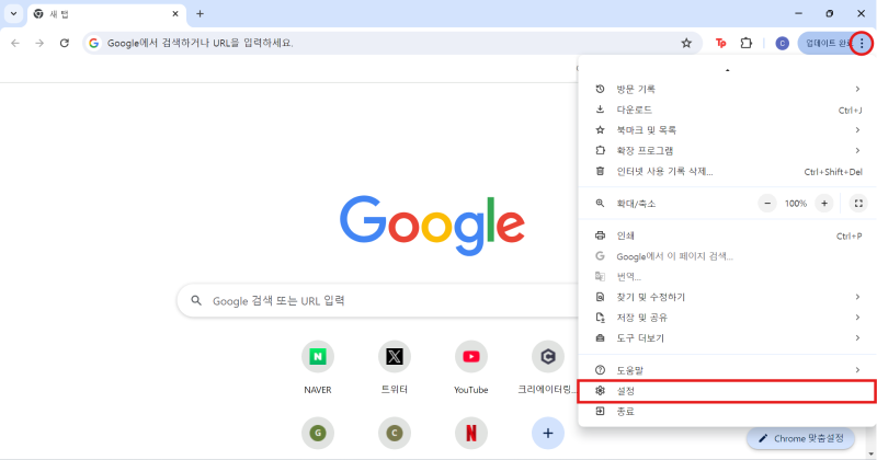 넷플릭스, 왓챠, 티빙 등 OTT 화면 캡쳐 방법 공유