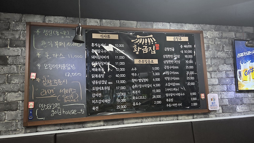 황금집 사진 2