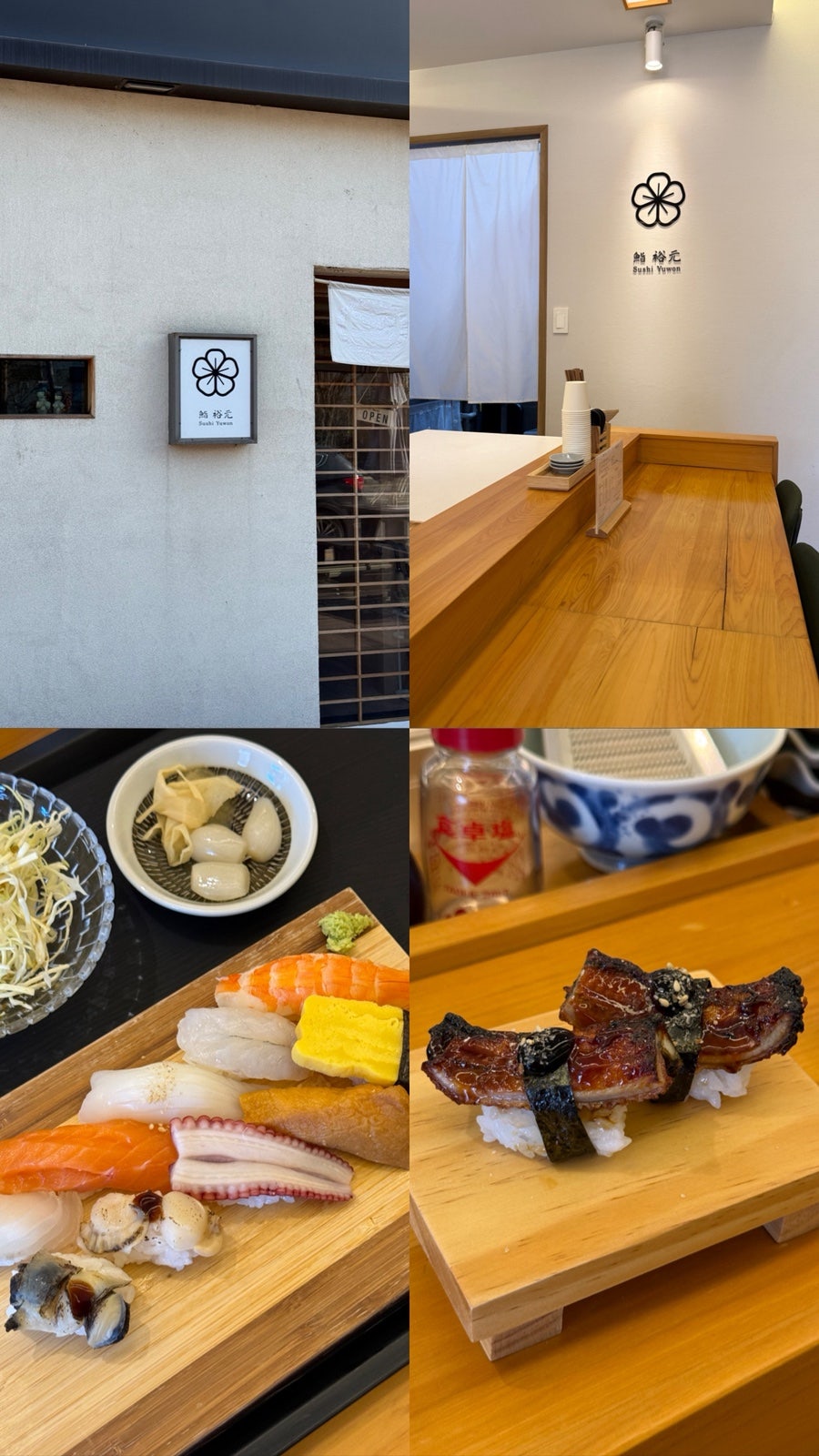 스시유원 사진 1